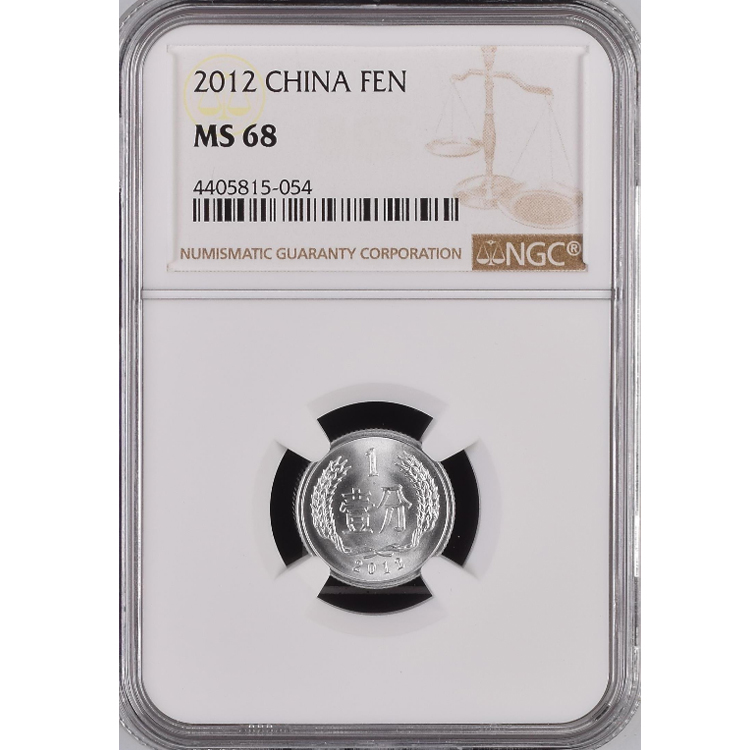 2012年1分硬分幣 NGC評級幣MS68級