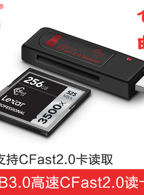 川宇 CFAST读卡器  USB3.0读卡器 单反相机CFAST卡专用 C302 包邮