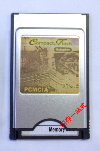 CF转PCMCIA适配器CF卡套