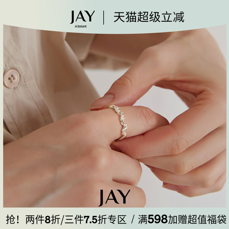 JAY独特银色戒指开口戒