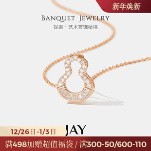 JAY福禄葫芦项链轻奢小众吊坠新款 925银锁骨链女脖子配饰生日礼物