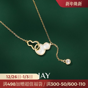 JAY如意葫芦项链高级感轻奢小众吊坠女锁骨链2025新款 脖子配饰