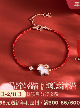 JAY原创衔财马年本命年手链红绳小马手饰2026属马配饰新年礼物