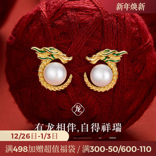 JAY穗龙淡水珍珠耳钉2025新款 生肖龙耳环女925银耳饰气质生日礼物
