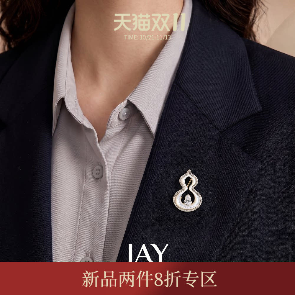 JAY双福禄葫芦胸针设计感小众配饰衣服别针生日礼物送客户