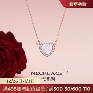 JAY心动系列粉爱心项链女2025新款 贝壳吊坠锁骨链圣诞礼物送女友