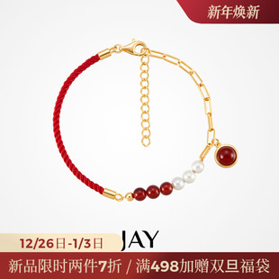 JAY新中式 红玛瑙红绳手链925银珍珠手饰红色本命年2026新年礼物