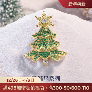 JAY绿色圣诞树胸针设计感小众精致别针衣服配饰胸花领针圣诞礼物