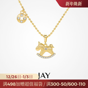 JAY流光系列生肖马项链轻奢小众吊坠锁骨链2026马年本命年礼物女