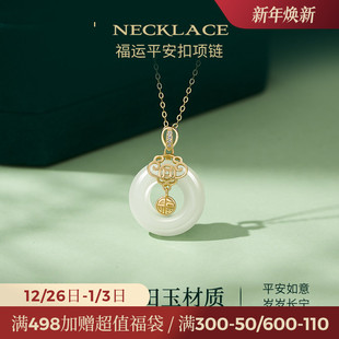 JAY国风平安扣项链送妈妈生日礼物和田玉吊坠锁骨链高级感首饰