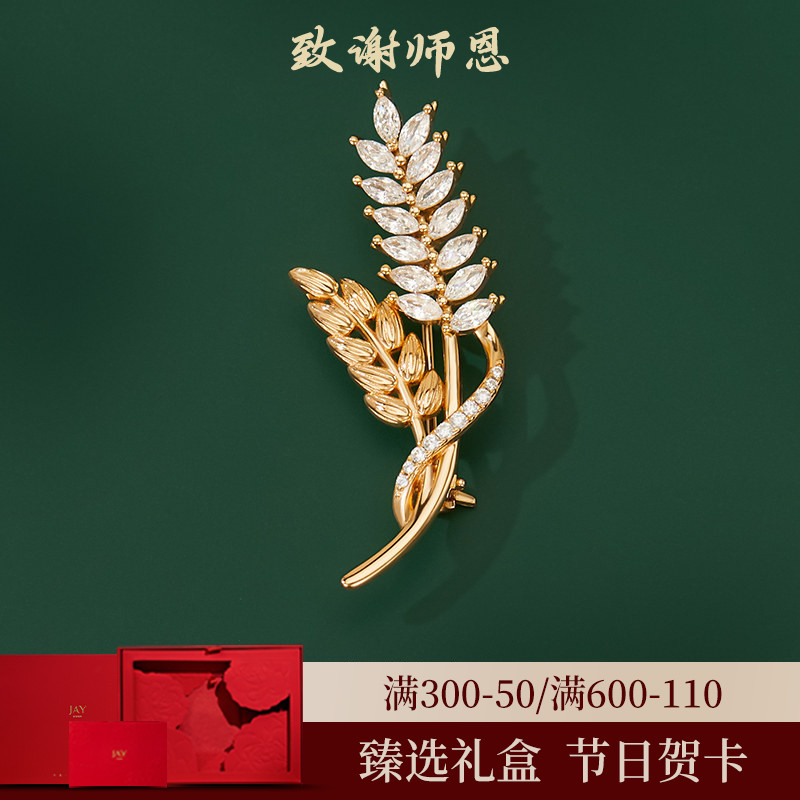 JAY穗穗平安胸针礼物别针图片