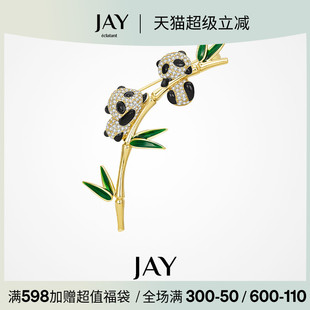 别针衣服胸花领针生日礼物 JAY竹趣熊猫胸针设计感小众胸花新中式