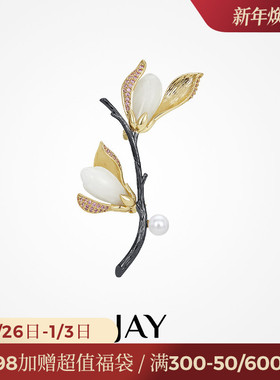 JAY白玉兰花胸针高端精致时尚胸花秋冬衣服配饰西装别针生日礼物