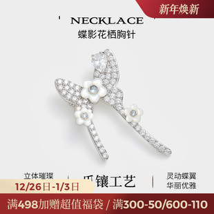 JAY设计师款 配饰 贝母蝴蝶胸针高级感轻奢衣服别针胸花女2025新款