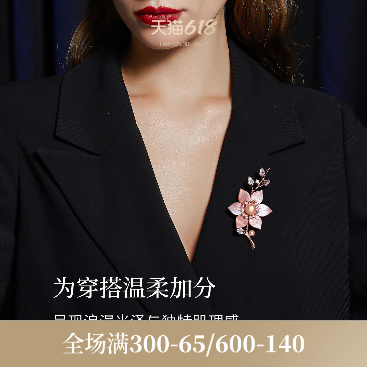 JAY暗香梅花胸针高级感轻奢胸花西装大衣配饰别针春夏妈妈礼物