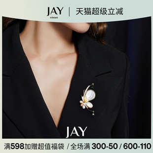 胸花奢华别针西装 JAY高奢蝴蝶胸针高端精致时尚 领针商务生日礼物