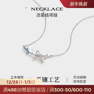 JAY渐变蓝色蝴蝶项链女款 蓝色吊坠精致锁骨链轻奢高级感 2025新款