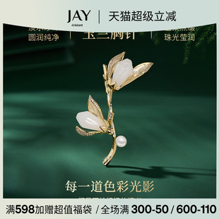 奢华别针衣服配饰胸花西装 JAY长辈生日礼物金玉兰胸针妈妈款 领针