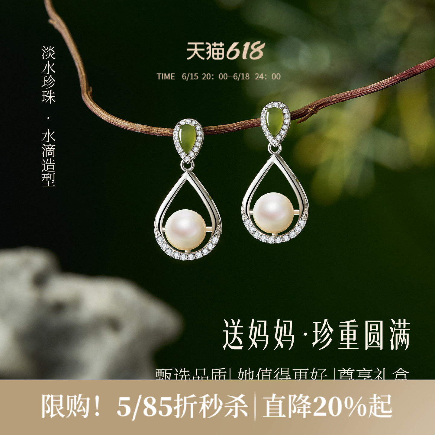 JAY滴水之恩珍珠耳环套装耳饰