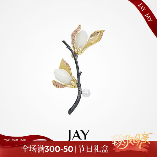 JAY天然和田玉胸针妈妈节日礼物