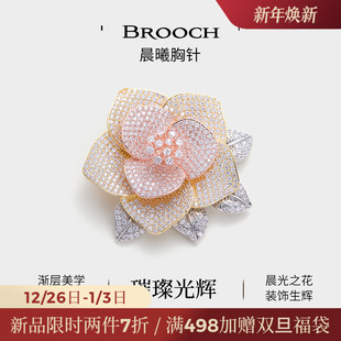 JAY璀璨花朵胸针高档女奢华气质胸花大衣别针贵妇配饰生日礼物