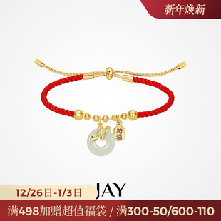 JAY灵蛇红绳手链轻奢小众精致手饰女编织手绳2025蛇年本命年礼物