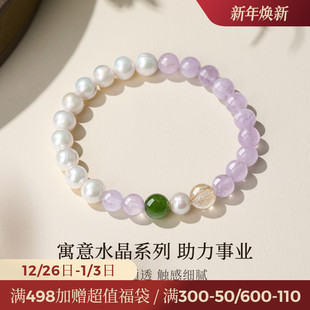 JAY紫水晶手串女款 高级感珍珠手链轻奢小众精致手饰品生日礼物