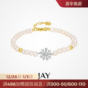 JAY原创雪花淡水珍珠手链轻奢小众精致手饰品圣诞节礼物首饰配饰