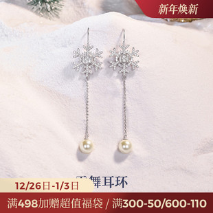 JAY雪花耳环轻奢高级感秋冬耳坠长款 耳饰圣诞节礼物 适合圆脸