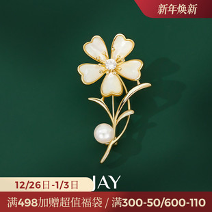 JAY白贝花朵胸针高级感轻奢胸花设计感别针配饰领针教师节礼物