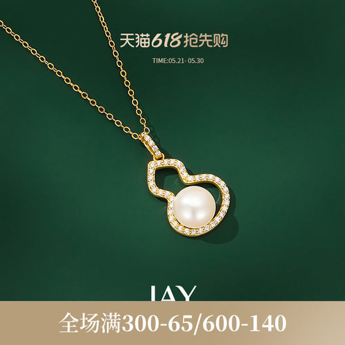 JAY葫芦珍珠项链节日礼赠好物