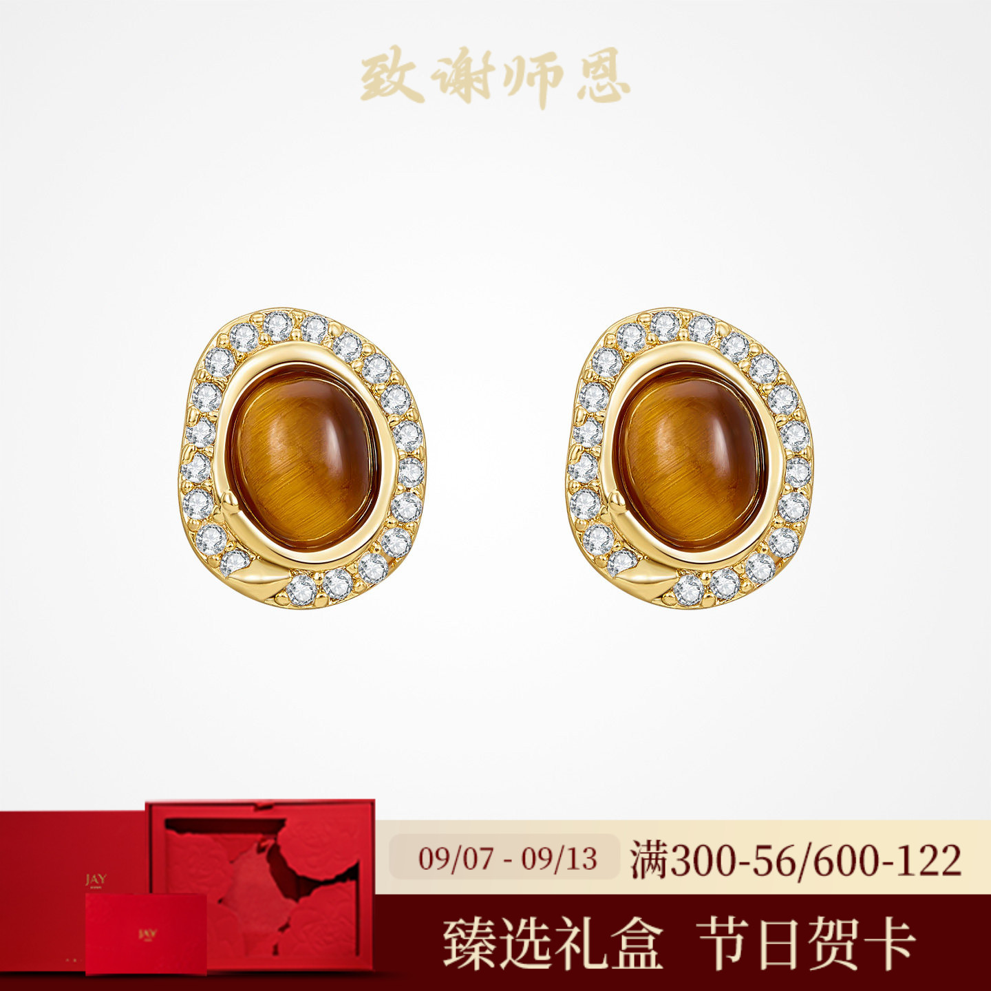 JAY美拉德虎眼石耳钉复古耳环图片