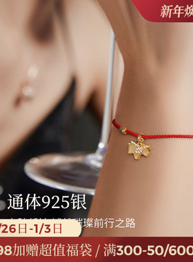 JAY马年本命年手链红绳和田玉红色手饰925银手绳新年生肖马年礼物