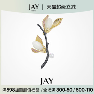 胸花衣服配饰和田玉别针女生日礼物 JAY白玉兰花胸针高端精致时尚
