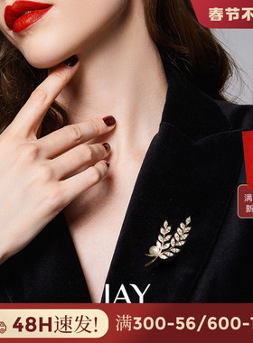 JAY璀璨麦穗胸针高档女奢华气质胸花高端别西装别针大衣配饰秋冬