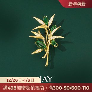领针礼物 配饰设计感别针衬衫 JAY国风新中式 竹子胸针高端精致时尚