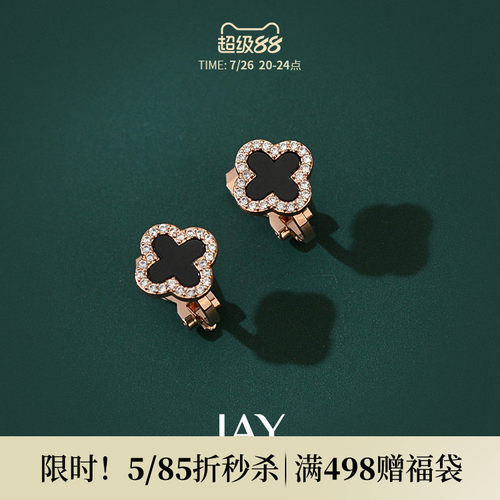 JAY四叶草耳钉小众独特气质耳环女耳夹新款精致耳饰套装生日礼物 - 封面