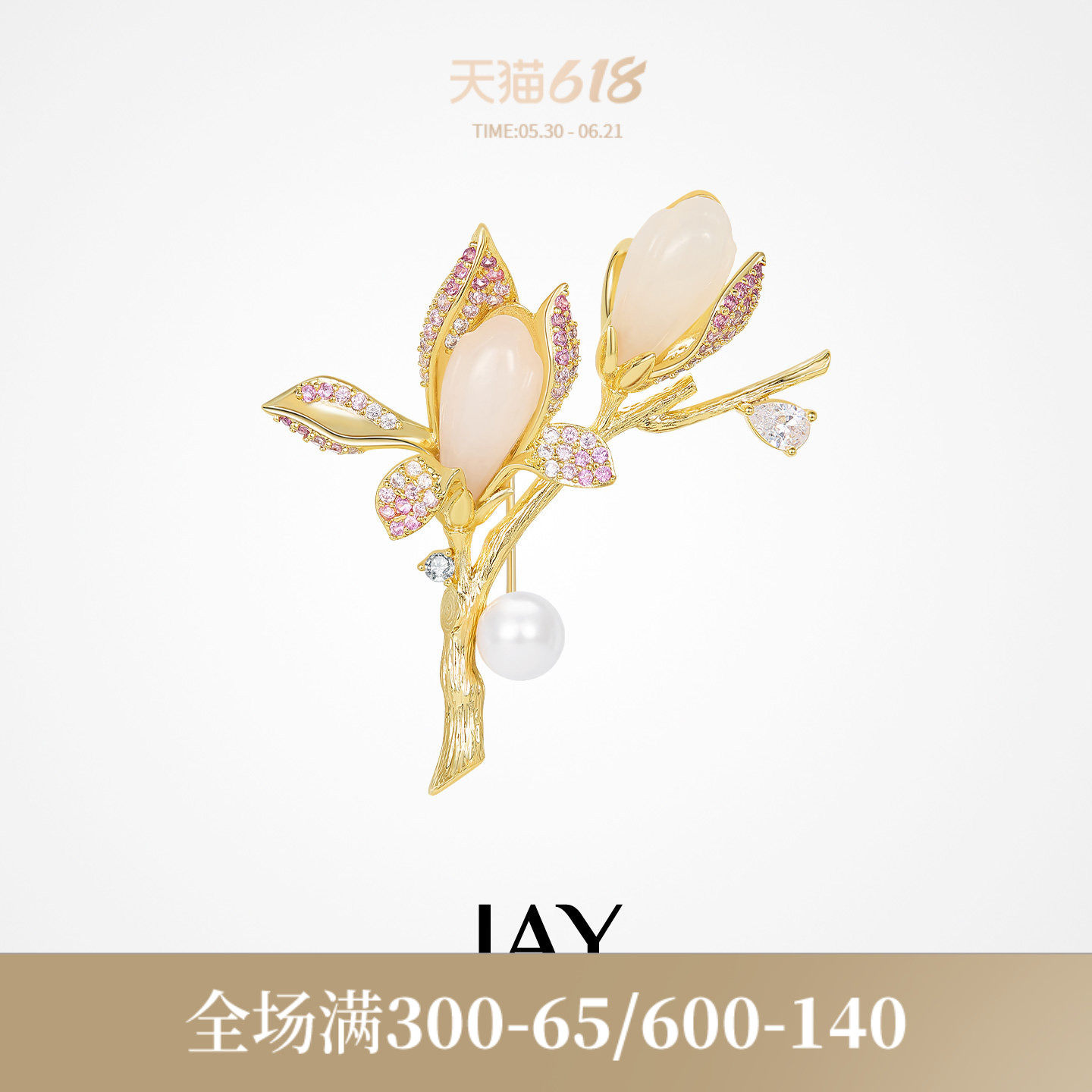 JAY并蒂兰花和田玉胸针胸针轻奢别针胸花母亲节礼物送妈妈