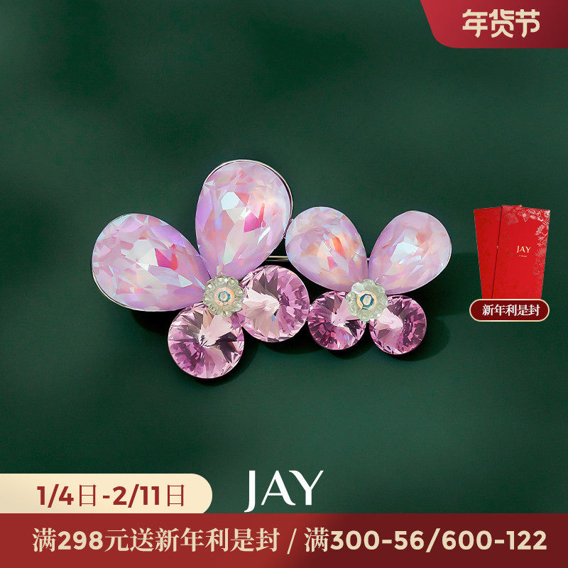 JAY浪漫紫色蝴蝶胸针高档女奢华气质胸花配饰别针妈妈生日礼物,饰品/流行首饰/时尚饰品新,胸针,淘宝优惠券,粉丝福利购,淘宝优惠卷