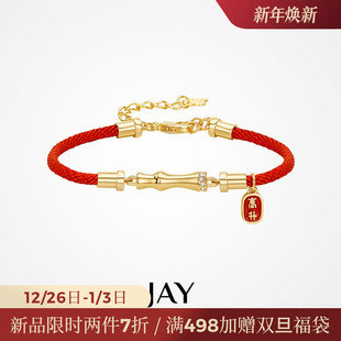 JAY步步高升平安竹节编织红绳手链红色手饰品手绳本命年新年礼物