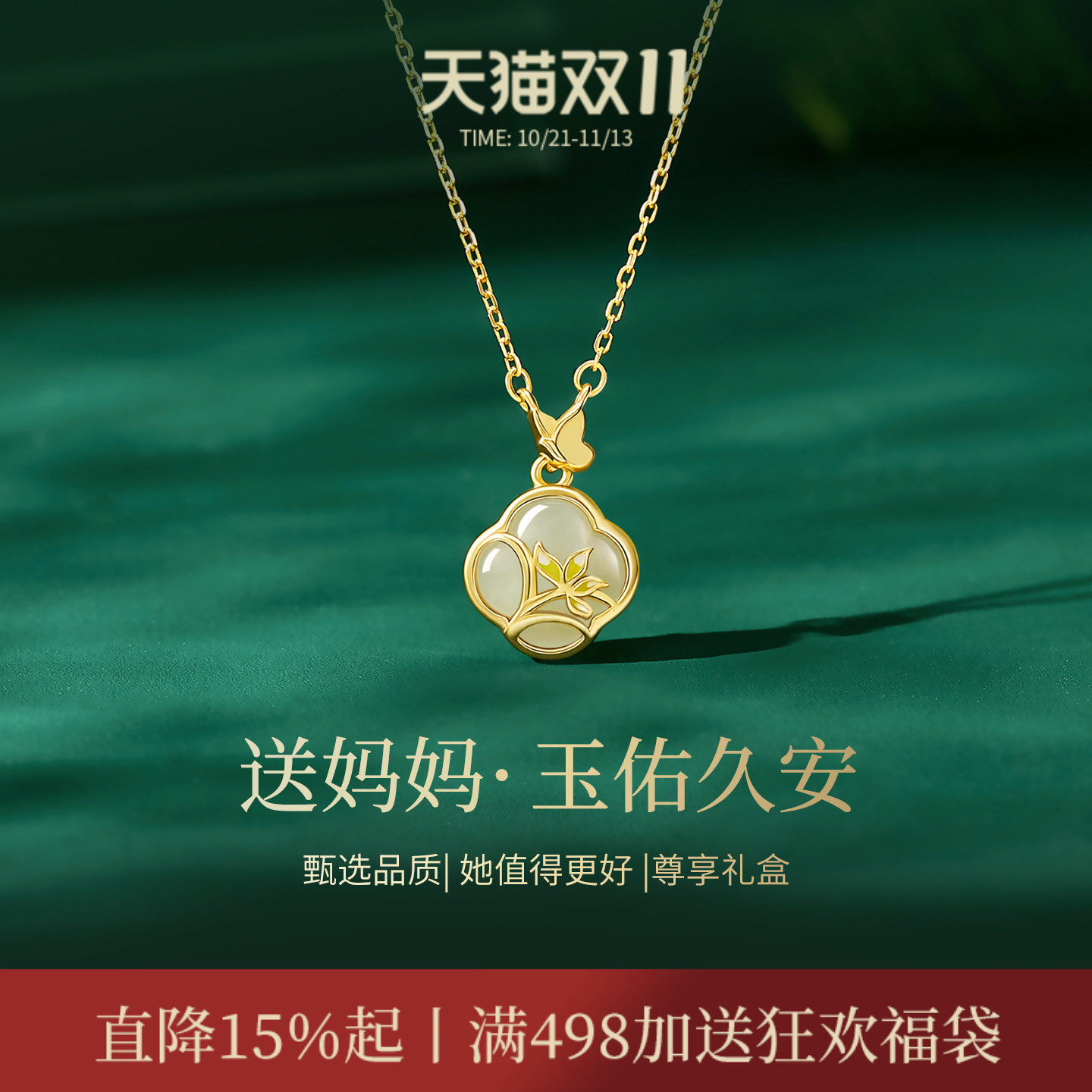JAY清雅兰花和田玉项链送妈妈生日礼物长辈生日退休礼物吊坠