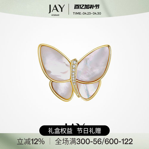 JAY奢华蝴蝶胸针女高档配饰