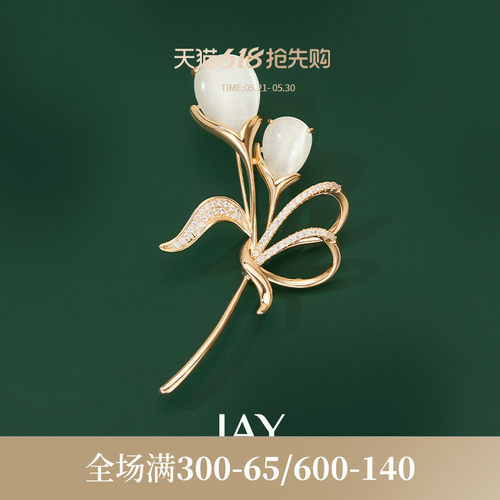 JAY高档郁金香胸针服装配饰