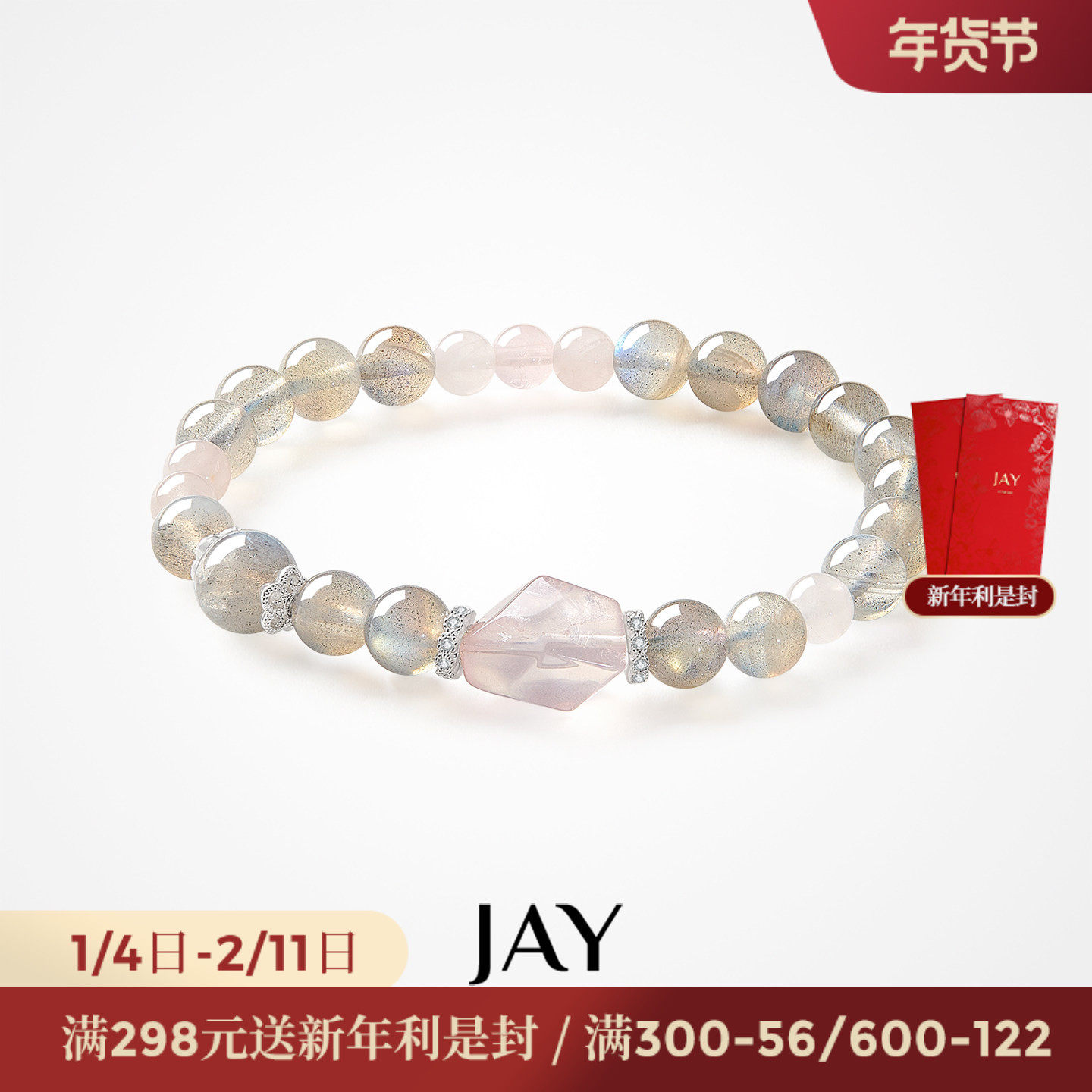 JAY月光石粉水晶手串女款串珠手链轻奢小众精致手饰首饰生日礼物,饰品/流行首饰/时尚饰品新,手链,淘宝优惠券,粉丝福利购,淘宝优惠卷