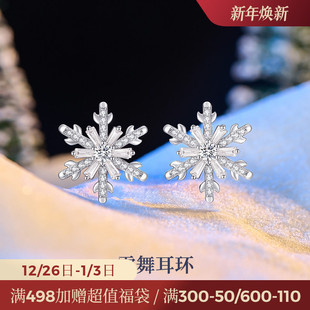 JAY圣诞雪花耳钉秋冬高级感新款 高端耳饰圣诞礼物 耳环2024新款