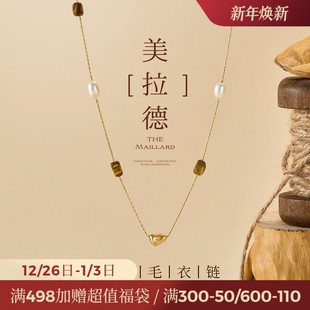 JAY复古美拉德珍珠毛衣链秋冬虎眼石毛衣项链长款 衣服挂饰挂绳