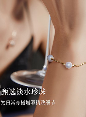 JAY浮光满天星珍珠手链礼物