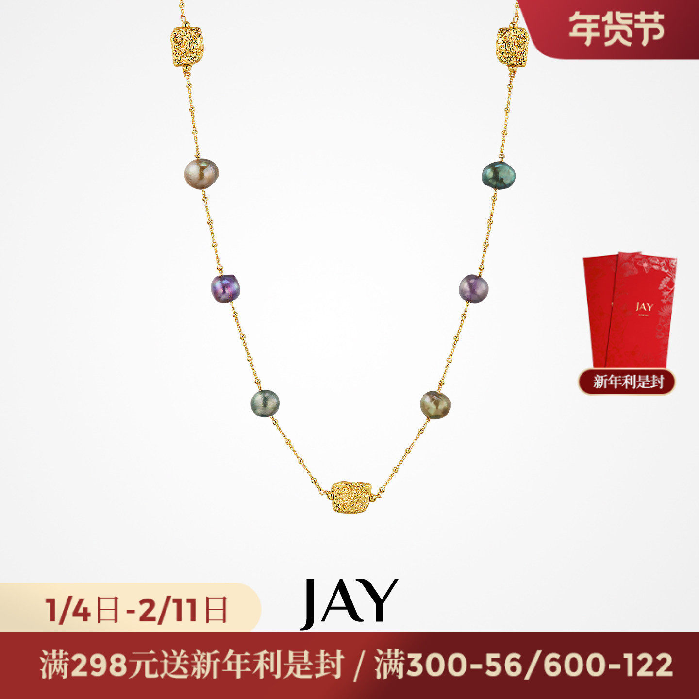 JAY复古彩色珍珠毛衣链轻奢高级感长项链秋冬衣服挂绳妈妈礼物,饰品/流行首饰/时尚饰品新,项链,淘宝优惠券,粉丝福利购,淘宝优惠卷