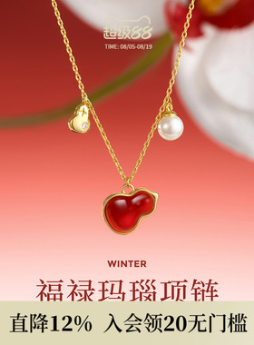 JAY福禄葫芦项链红玛瑙吊坠