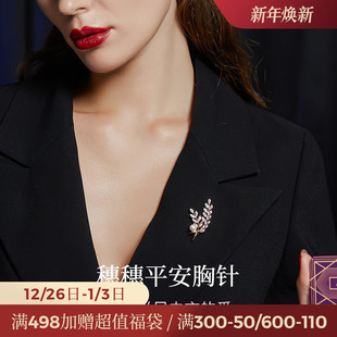 JAY麦穗胸针妈妈款 气质别针固定衣服配饰胸花长辈实用商务礼物